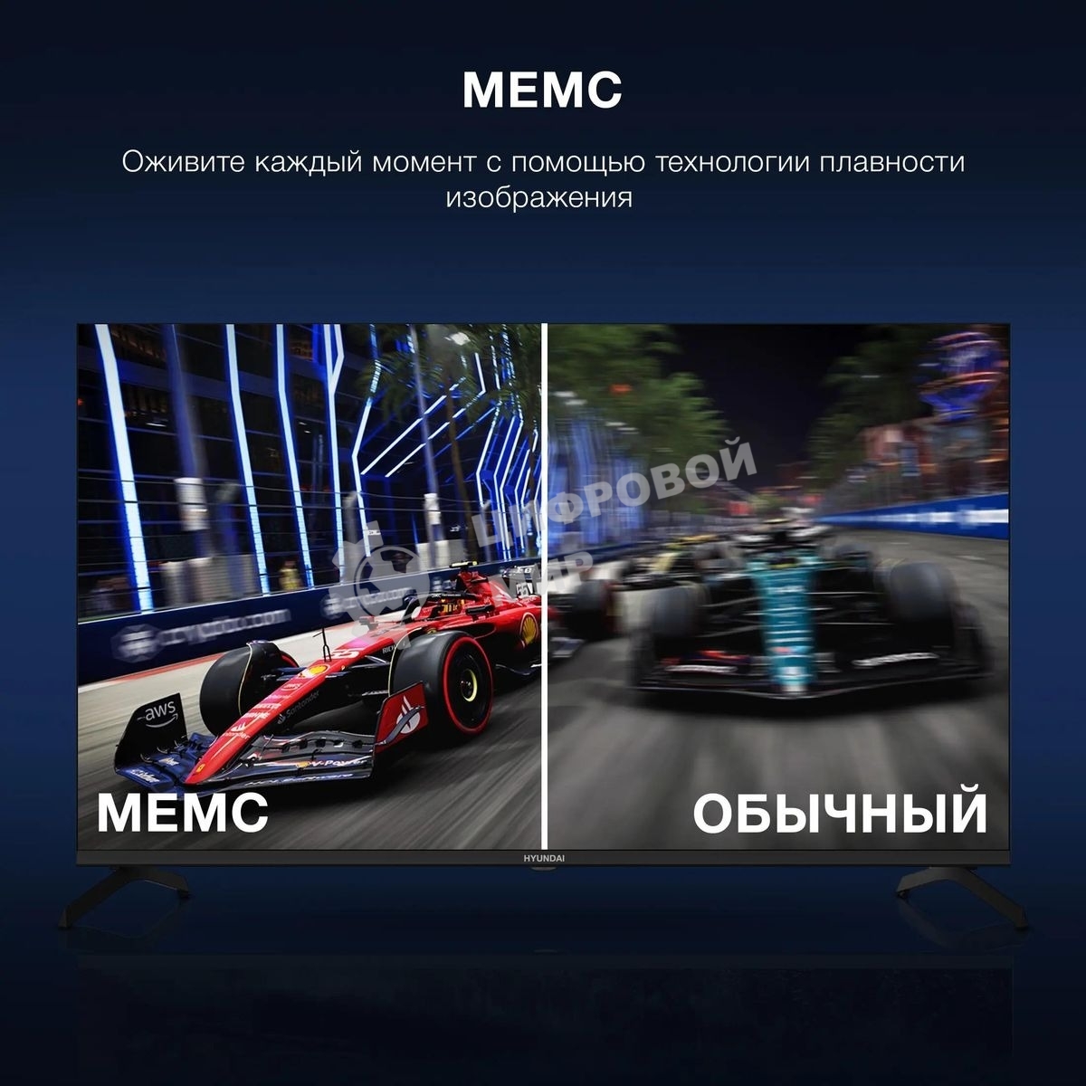 Телевизор Hyundai 43