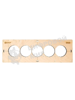Шаблон для подрозетников EKF Expert sh-d68-5 c 5 отверстиями d 68 мм