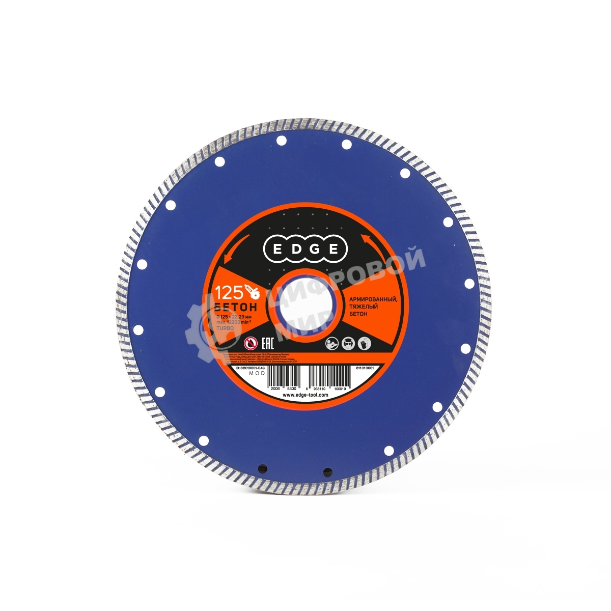 Диск EDGE by Patriot алмазный Турбо 125х22,23 Бетон