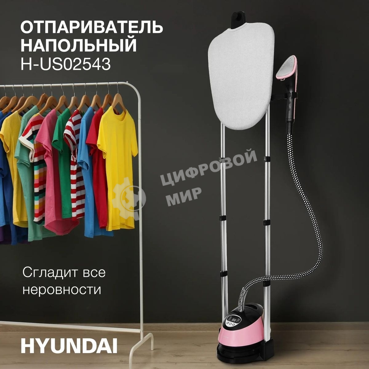 Отпариватель Hyundai H-US02543 розовый/черный, 1800 Вт, 40 г/мин, 1.35 л