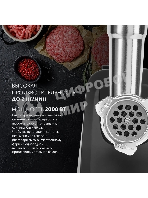 Мясорубка электрическая Polaris PMG 2078 RUS черный, 2000 Вт, 2.5 кг/мин, реверс, защита от перегрузки, насадки - 4