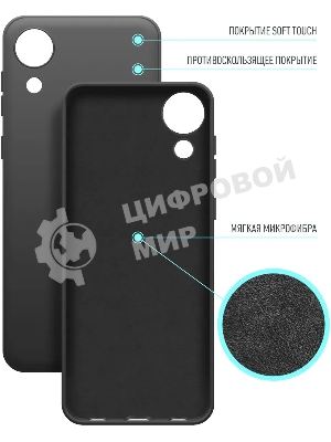 Чехол (клип-кейс) BoraSCO Microfiber Case для Samsung Galaxy A03 Core черный