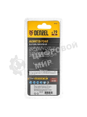 Шарошка абразивная Denzel шар, 19 мм, для дрели, хвостовик d6 мм, 63С