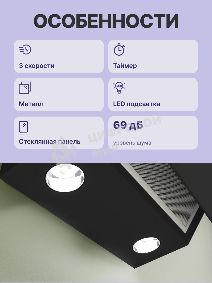 Вытяжка наклонная Bosch DWK64PJ60T черный, 60 см, 400 куб. м/ч, 69 дБ