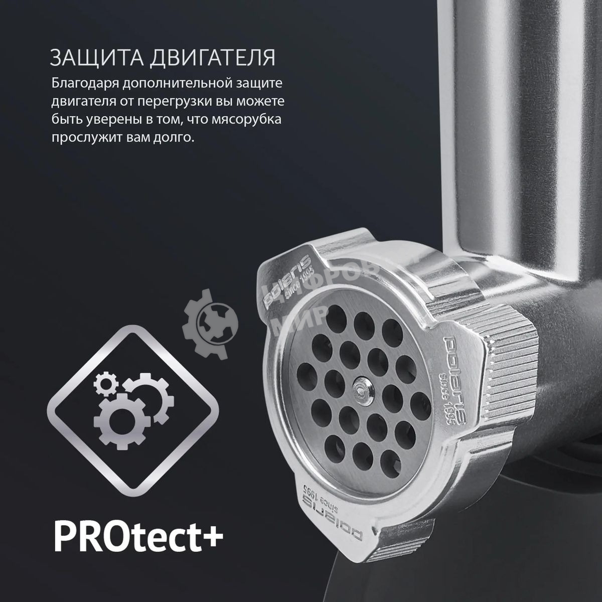 Мясорубка электрическая Polaris PMG 2078 RUS черный, 2000 Вт, 2.5 кг/мин, реверс, защита от перегрузки, насадки - 4