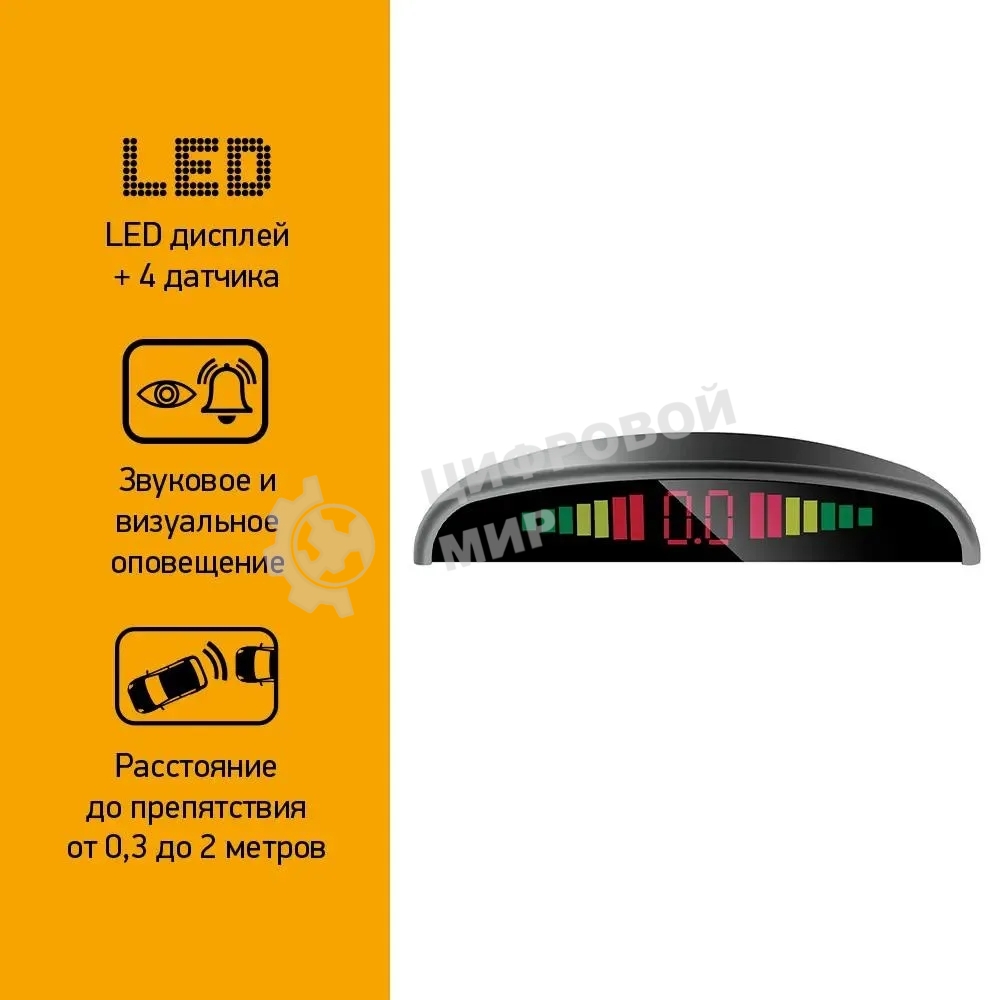 Парковочный Радар Digma DCK-100S 4 датчика 22мм серебристый