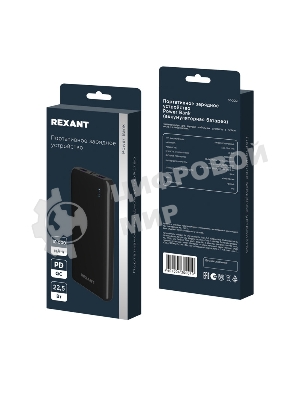 Портативный аккумулятор Rexant Power Bank (аккумуляторная батарея) 10000 mAh с Quick Charge и Power Delivery, черное