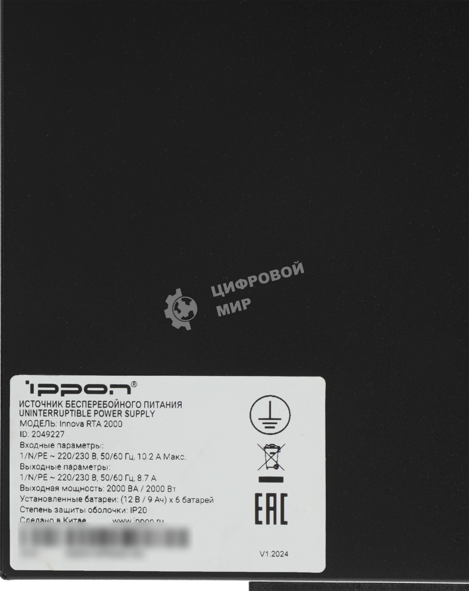 Источник бесперебойного питания Ippon Innova RTA 2000 2000Вт 2000ВА черный