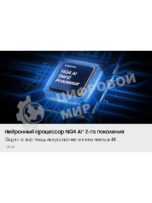 Телевизор Samsung QE100QN80FUXRU, 100