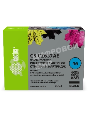 Картридж струйный Cactus CS-CZ637AE № 46 черный (33мл) для HP DJ IA 2020hc/2520hc;Ultra 2029/2529;Ultra 4729AIO