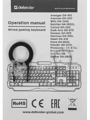 Клавиатура Defender Axeman GK-302 проводная, USB Type-A, чёрный