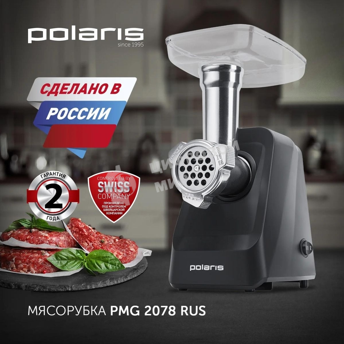 Мясорубка электрическая Polaris PMG 2078 RUS черный, 2000 Вт, 2.5 кг/мин, реверс, защита от перегрузки, насадки - 4