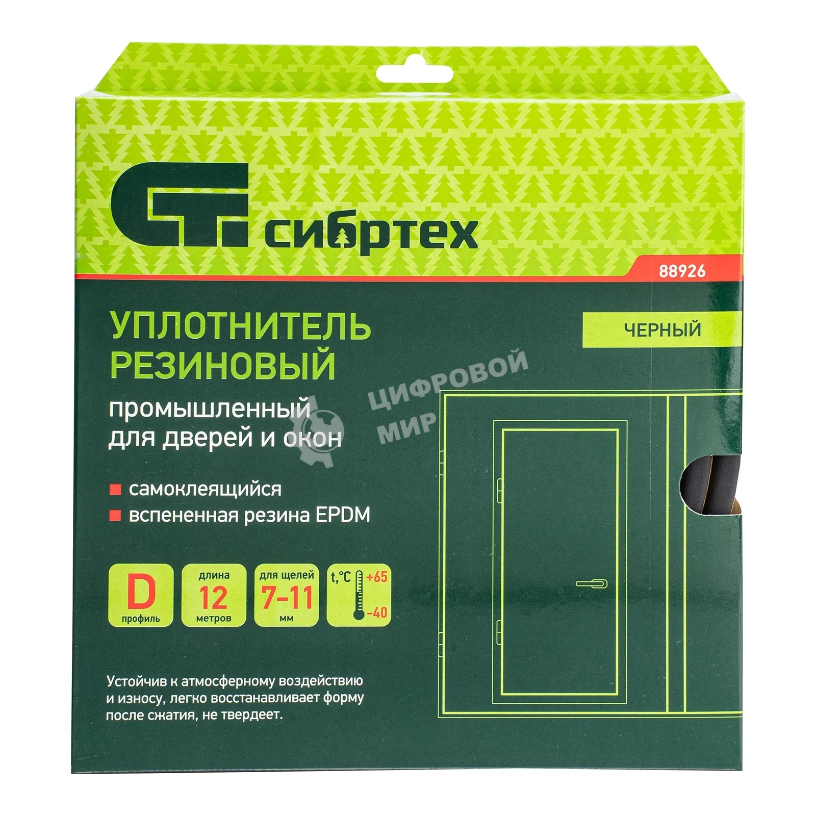 Уплотнитель резиновый Сибртех 14х12 мм для широких щелей, 12 м, профиль 