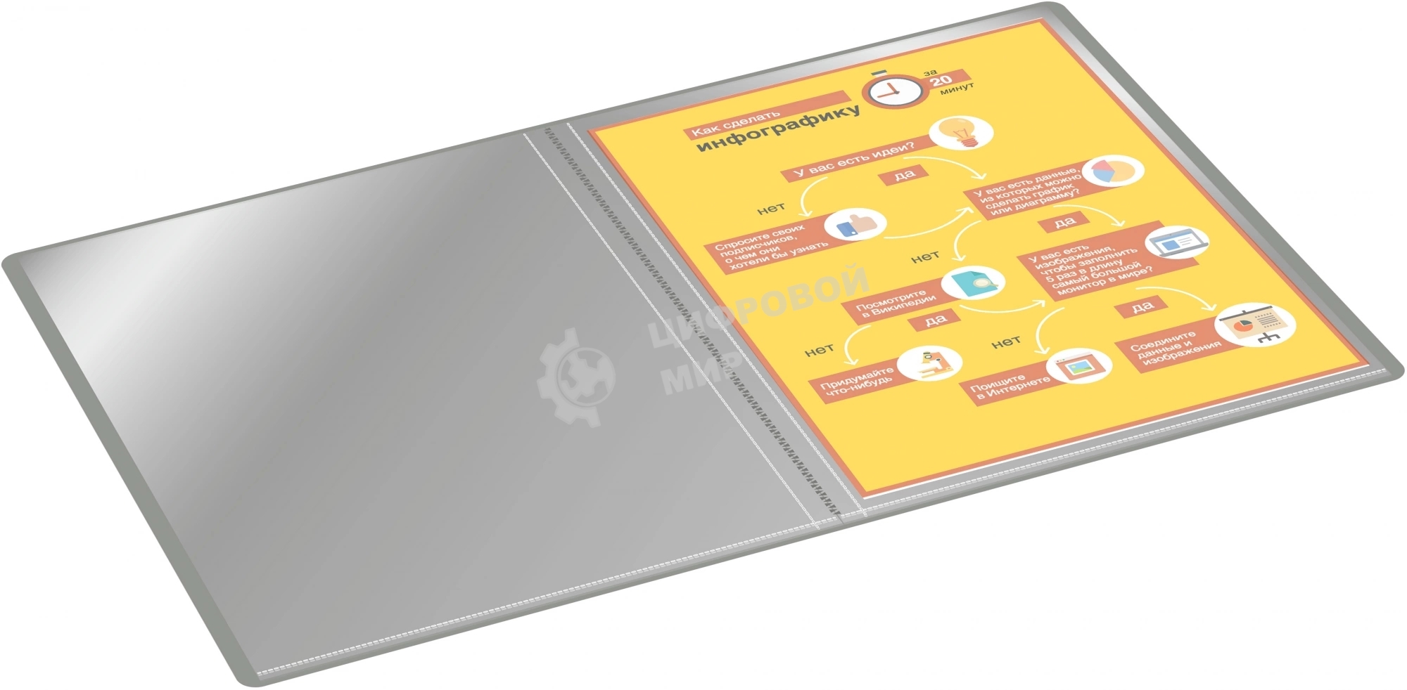 Папка с 20 прозрачными вкладками Silwerhof Eco A4, пластик, 0.5мм, серый