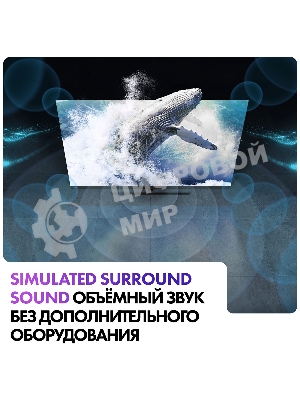 Телевизор Haier 65