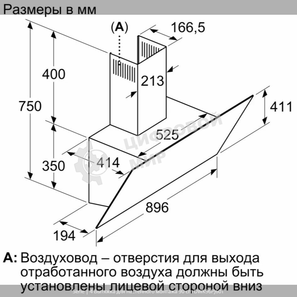 Вытяжка наклонная Bosch DWK96PJ60T черный, 60 см, 700 куб. м/ч, 71 дБ