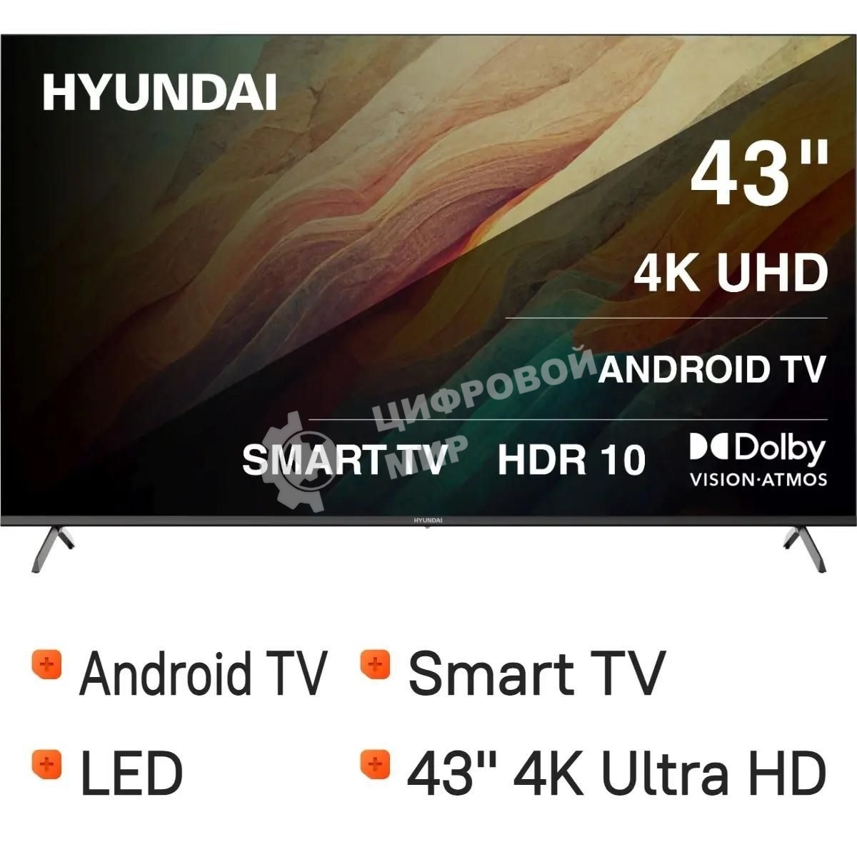 Телевизор Hyundai 43