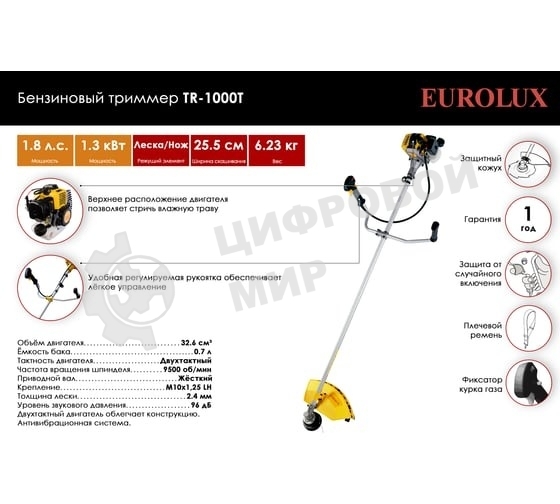 Бензиновый триммер Eurolux TR-1000T 70/2/15 2-х такт,1 кВт, ширина 255мм, бак 700мл, 7 кг
