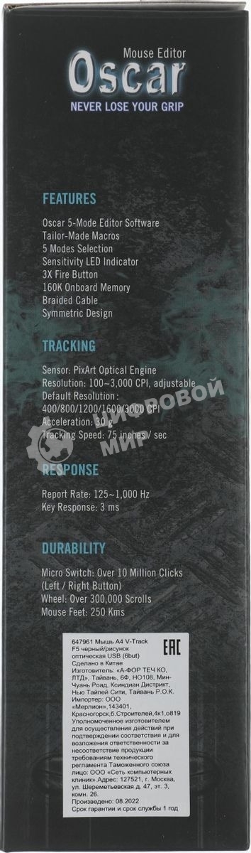 Мышь проводная A4Tech F5 черный, 3000 dpi, USB, кнопки - 7