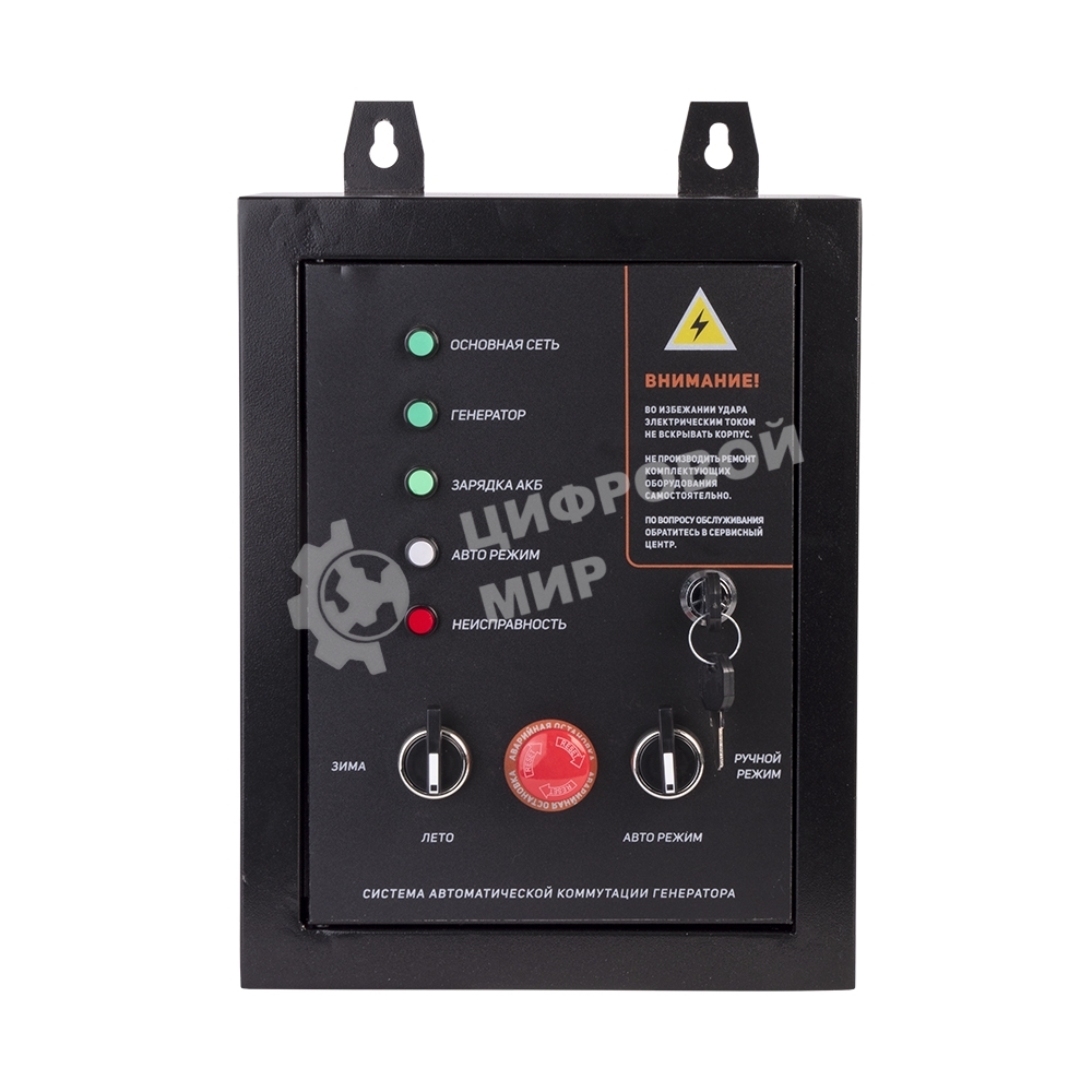 Система автоматической коммутации генератора GPA 715W