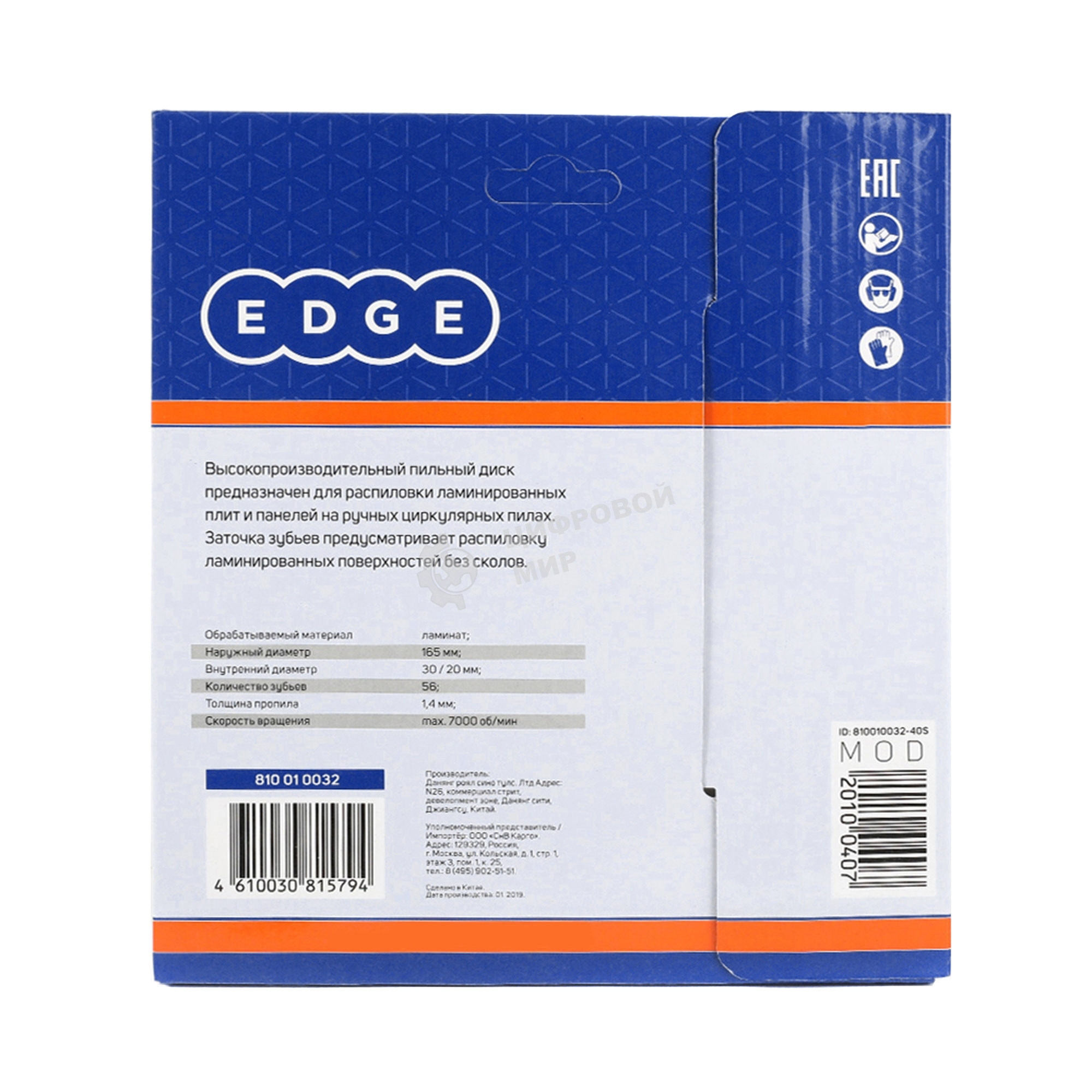 Диск EDGE by PATRIOT пильный по ламинату 165x56x30/20