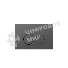 Кнопка смыва BAU Dream для инсталляции, серый матовый