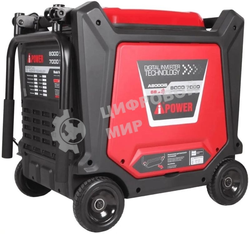 Генератор A-iPower A8000IS 8кВт