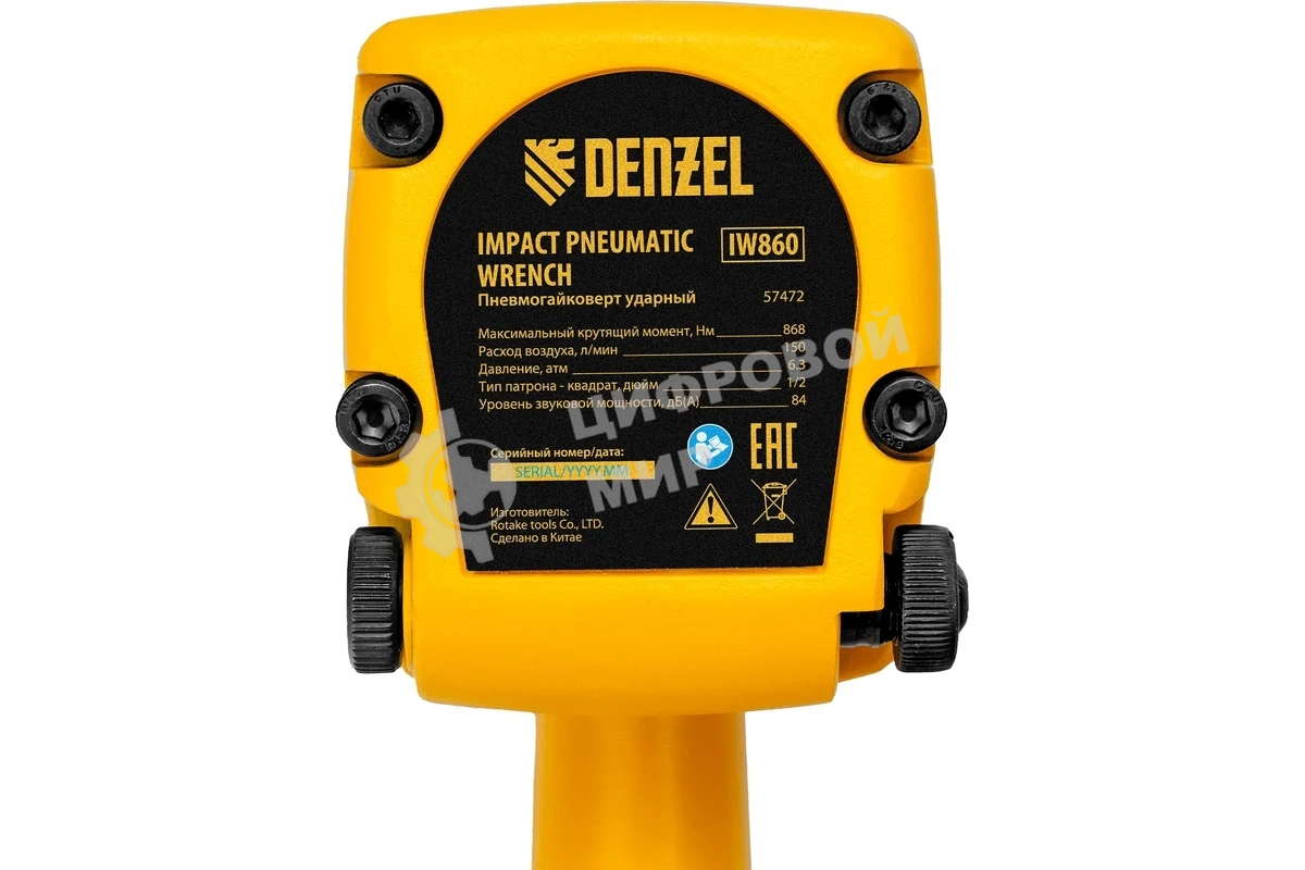 Ударный пневмогайковерт Denzel IW860, 1/2