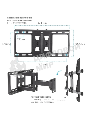 Кронштейн для телевизора Kromax GALACTIC-57 черный 32