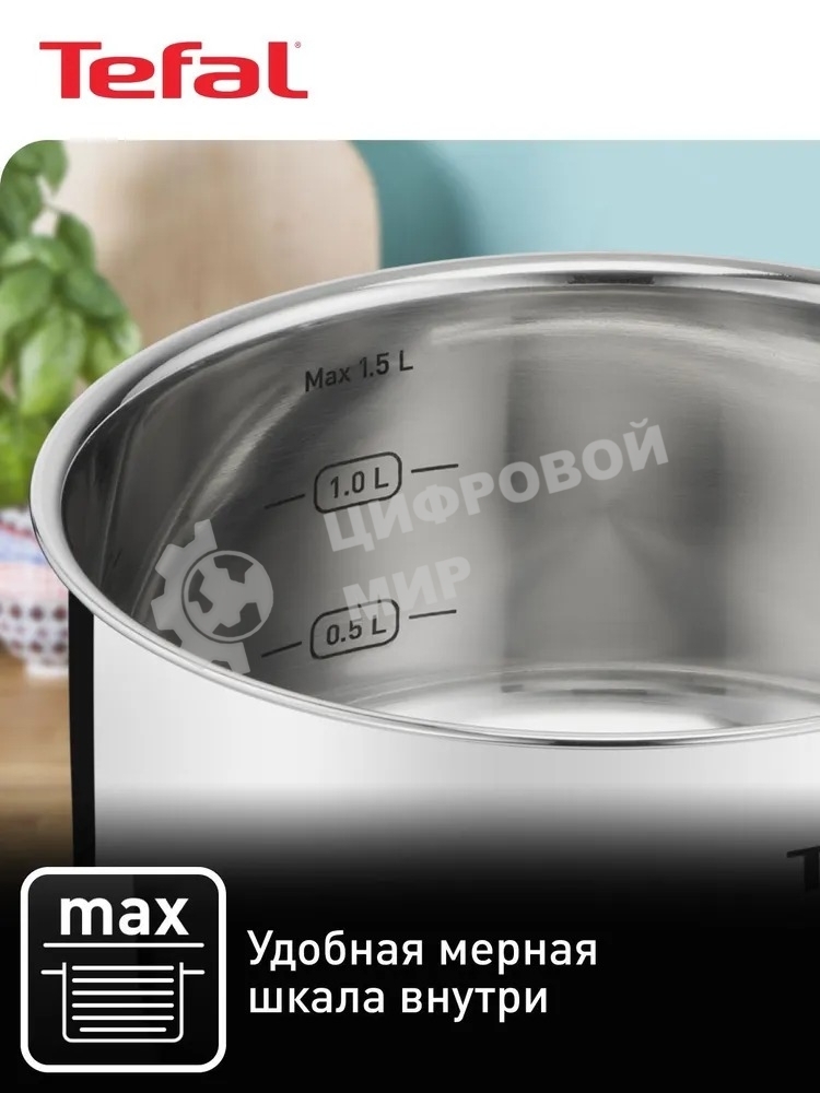 Ковш с крышкой Tefal 2100124435