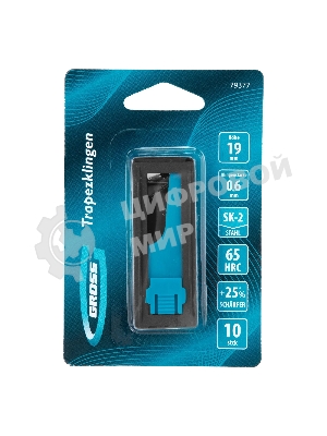 Лезвия Gross 79377, 19 мм, SK2 Black, трапециевидные, выдвижной пластиковый пенал, 10 шт.