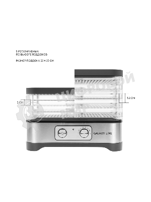 Сушилка для овощей и фруктов Galaxy Line GL 2639, черный с серебристым, с механическим управлением, 500 вт