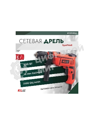Дрель ударная сетевая KLECO KE5513DM (550 Вт)