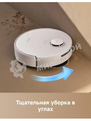 Робот-пылесос Trouver E30 Aqua белый