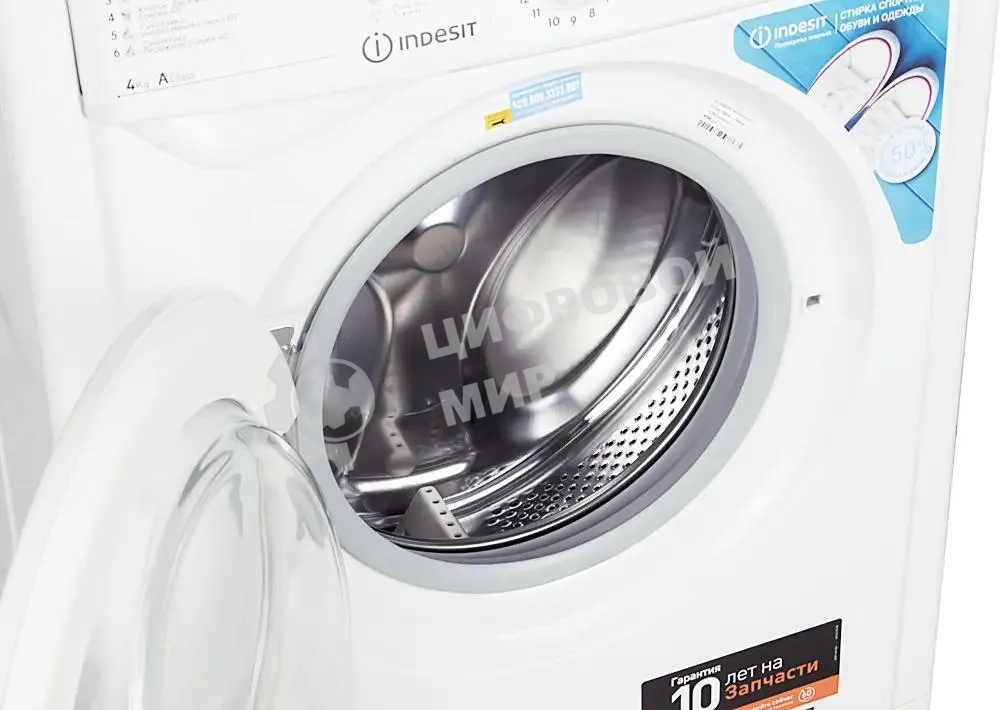 Стиральная машина Indesit IWUD 4105 белый, загрузка фронтальная 4 кг, 1000 об/мин., класс: А