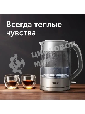 Чайник электрический Red Solution RK-G138 1.7л. 2200Вт серый (корпус: стекло)