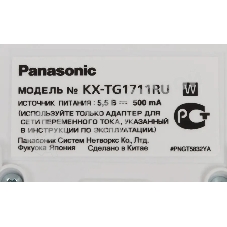 Телефон беспроводной (DECT) Panasonic KX-TG1711RUW (белый) АОН, Caller ID,12 мелодий звонка,подсветка дисплея,поиск трубки