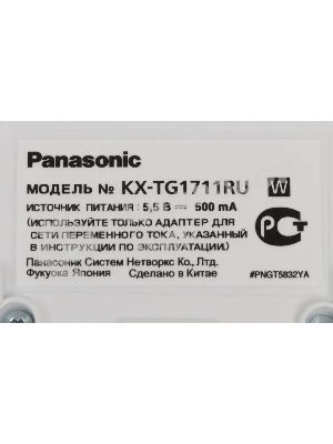 Телефон беспроводной (DECT) Panasonic KX-TG1711RUW (белый) АОН, Caller ID,12 мелодий звонка,подсветка дисплея,поиск трубки