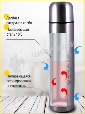 Термос Diolex DX-1000-B 1000 мл, с узкимгорлом, в чехле, нержавеющая сталь
