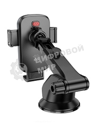 Автомобильный держатель HOCO (6942007647892) H79 4.5