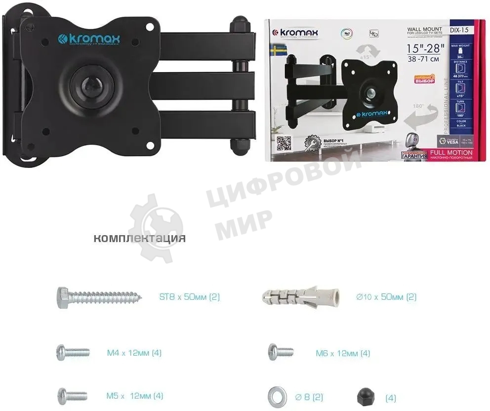 Кронштейн для телевизора Kromax DIX-15 черный, 15