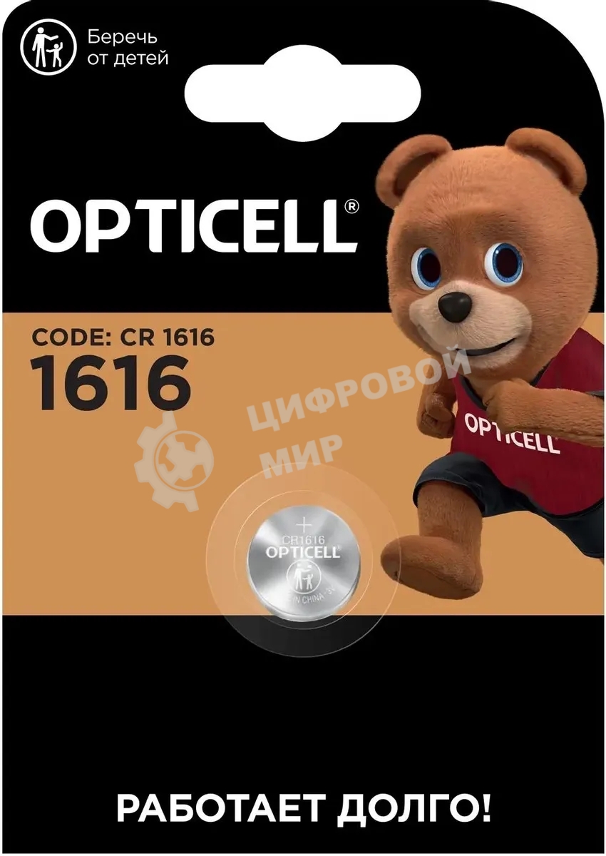 Батарея Opticell Specialty CR1616 блистер