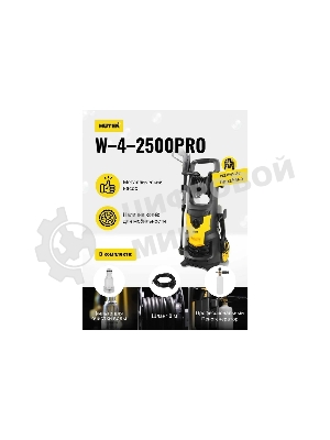 Мойка Huter W-4-2500 PRO