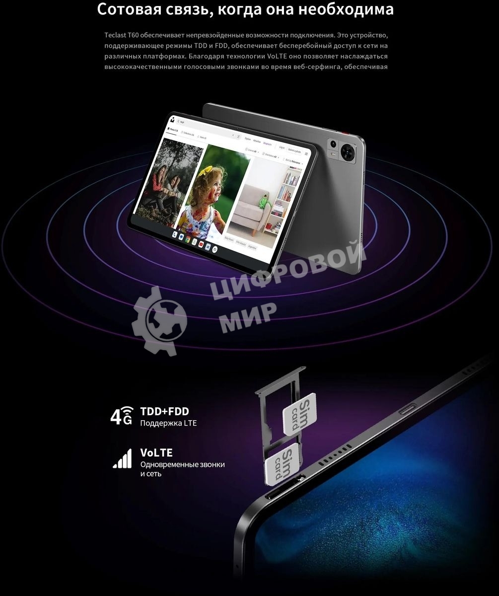 Планшет Teclast T60 8/256Gb серый