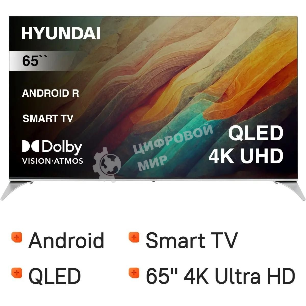 Телевизор Hyundai 65