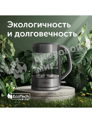 Чайник электрический Red Solution RK-G138 1.7л. 2200Вт серый (корпус: стекло)
