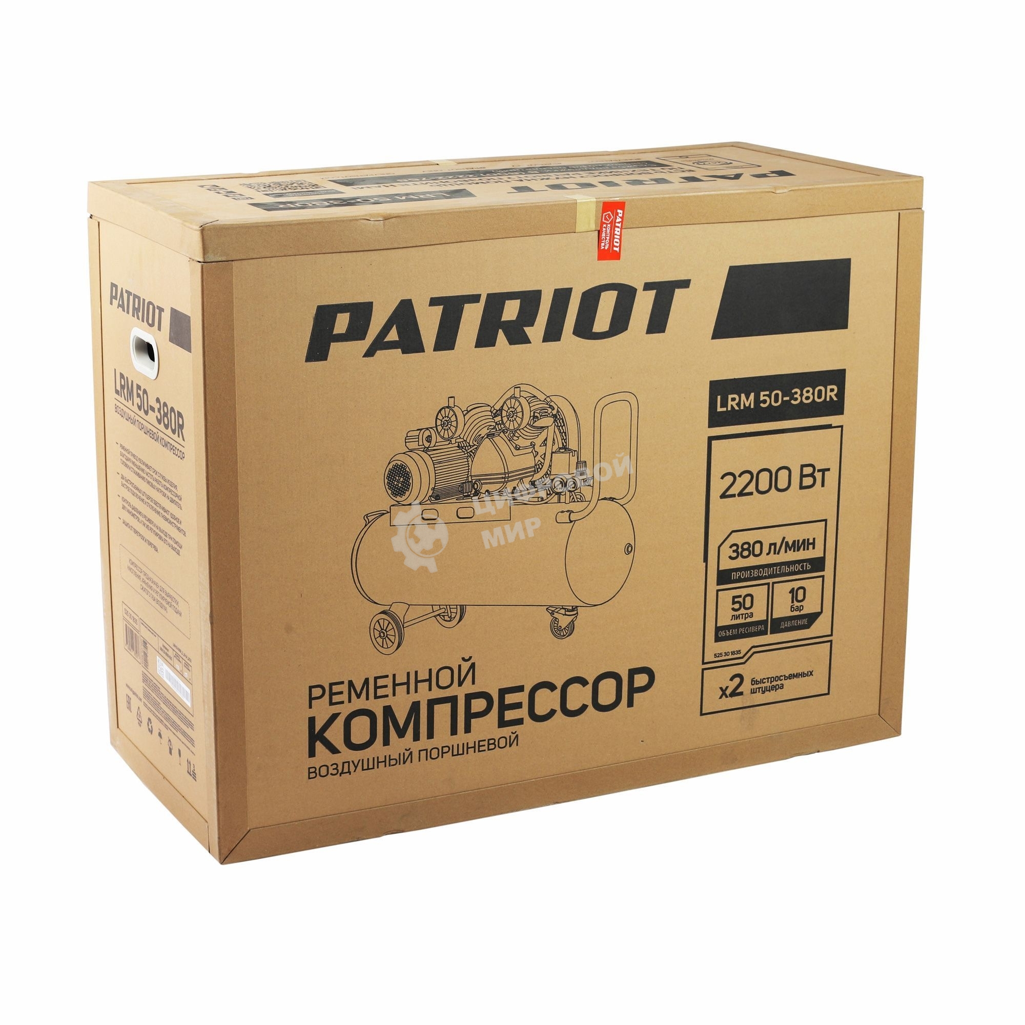 Компрессор Patriot LRM  50-380R, 380 л/мин, 10 бар, 2200 Вт, 50 л, быстросъемный 1/4
