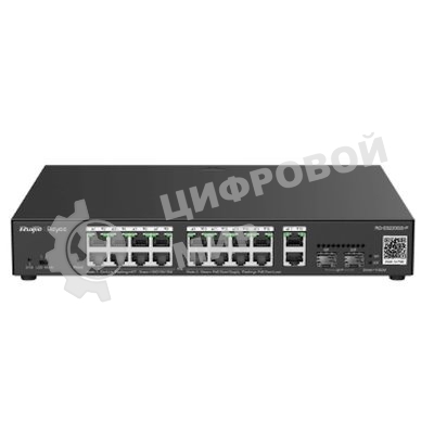 PoE Коммутатор, управляемый Ruijie/Reyee RG-ES220GS-P