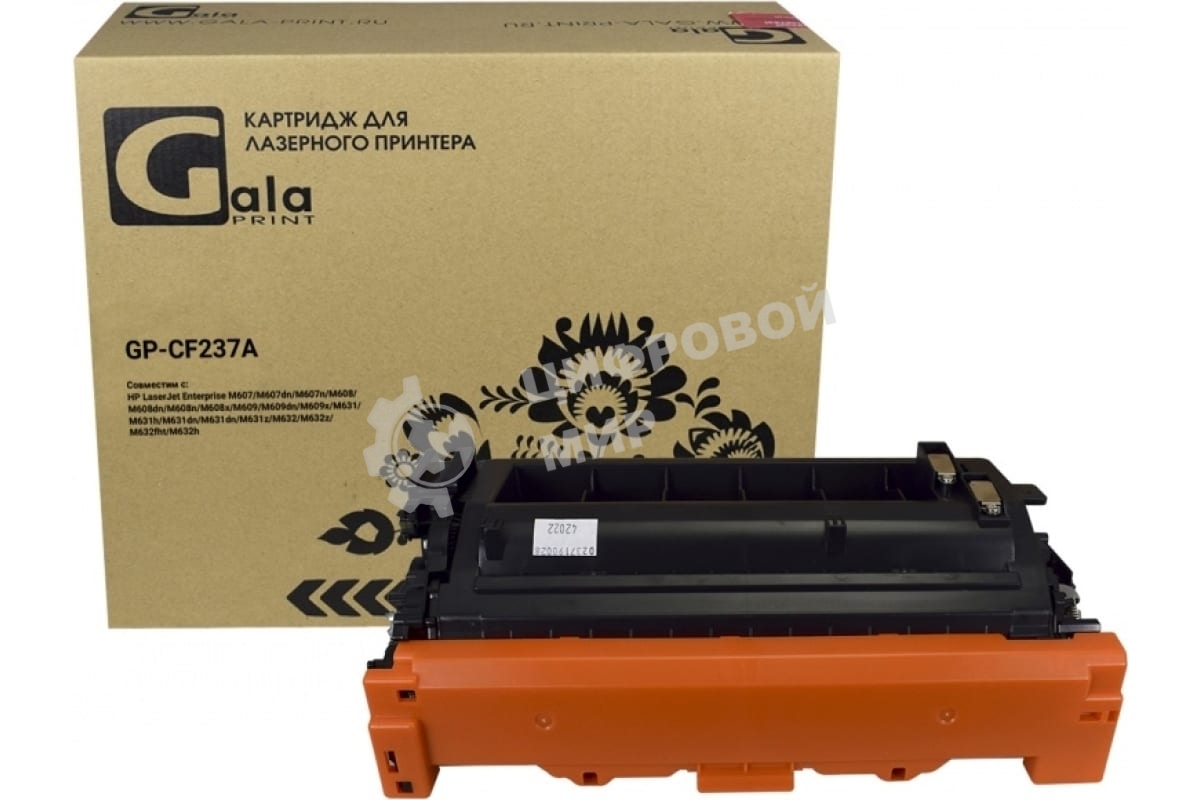 Картридж лазерный GalaPrint GP-CF237A (№37A) черный (11000 стр.) для HP LaserJet Enterprise M607/M607dn/M607n/M608/M608dn/M608n/M608x/M609/M609dn/M609x/M631/M631h/M631dn/M631dn/M631z/M632/M632z/M632fht/M632h