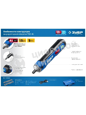 Отвертка аккумуляторная 4 Vmax, в кейсе с набором 33 бит ЗУБР Профессионал PSD-4S